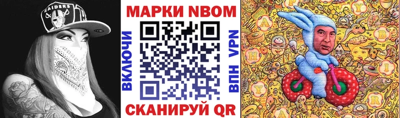 Марки 25I-NBOMe 1500мкг  как найти   Оса 